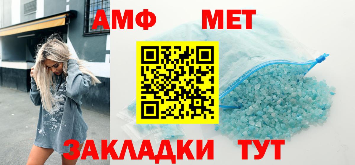 АМФ VHQ Вязьма