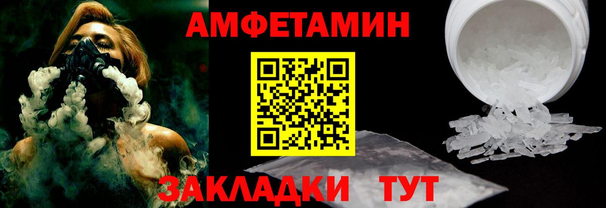 Вязьма  Амфетамин 97%  Вход с VPN 