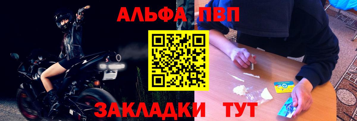 Alpha PVP кристаллы Вязьма