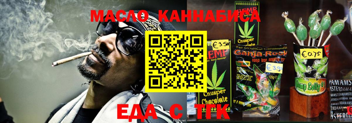 Cannafood марихуана  Вход с VPN  Вязьма 