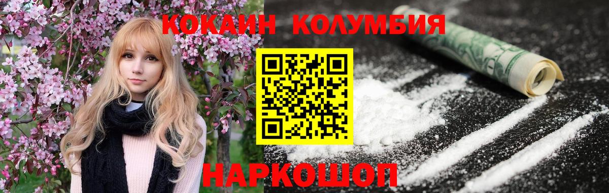 COCAIN Боливия Вязьма