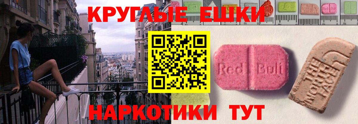 ЭКСТАЗИ 300 mg Вязьма