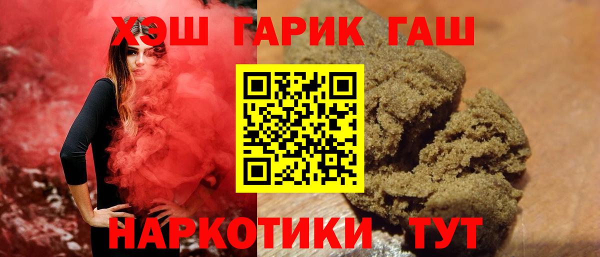 ГАШИШ Изолятор Вязьма