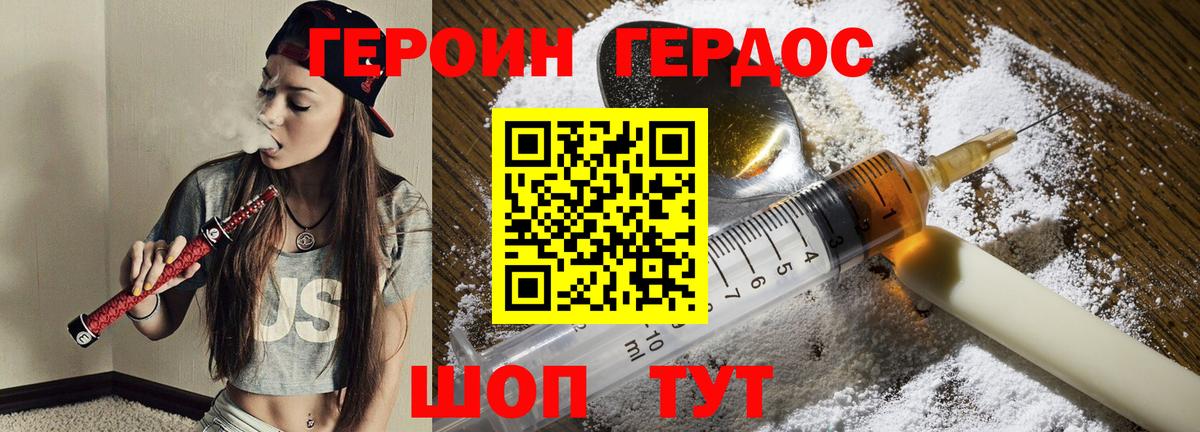 Героин Афган Вязьма