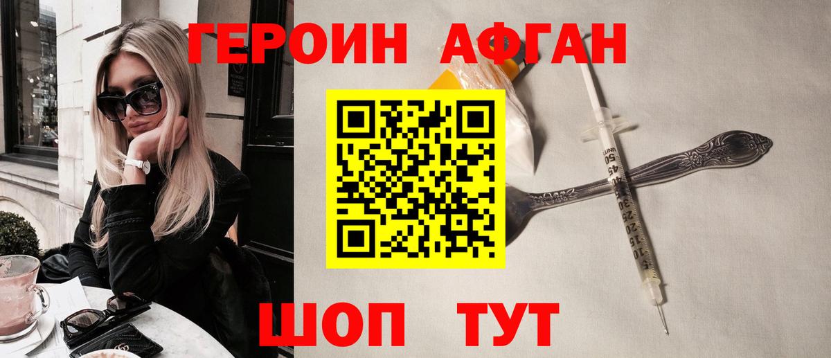 ГЕРОИН белый  Вход с VPN  Вязьма 