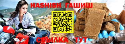 гашишное масло Кумертау