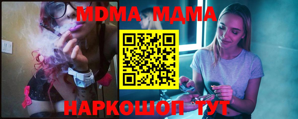 МДМА crystal  Вход с VPN  МДМА crystal  Вязьма 