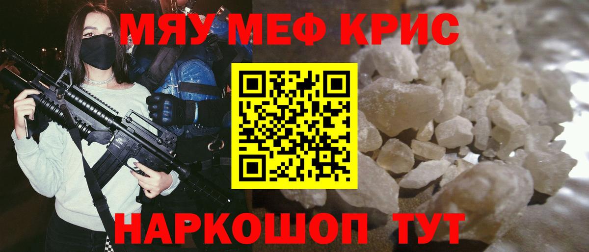 МЕФ  Вход с VPN  Вязьма  Меф  МЯУ-МЯУ mephedrone 