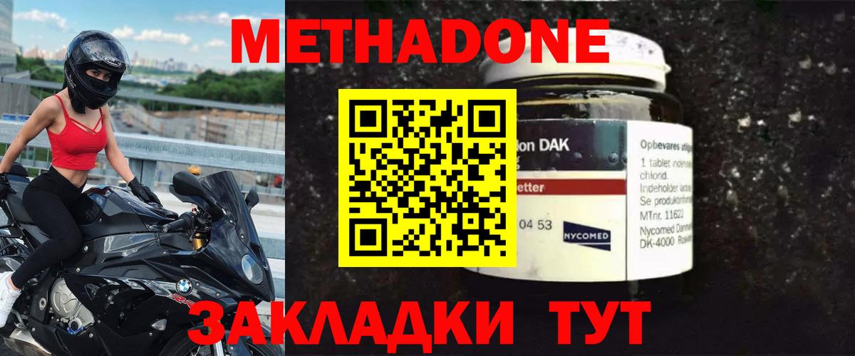МЕТАДОН белоснежный  МЕТАДОН белоснежный  hydra ссылки  Вход с VPN  Вязьма 