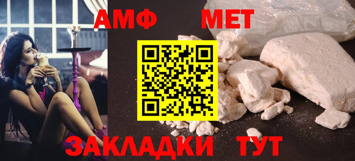 Первитин пудра  Первитин пудра  Вязьма  Вход с VPN 