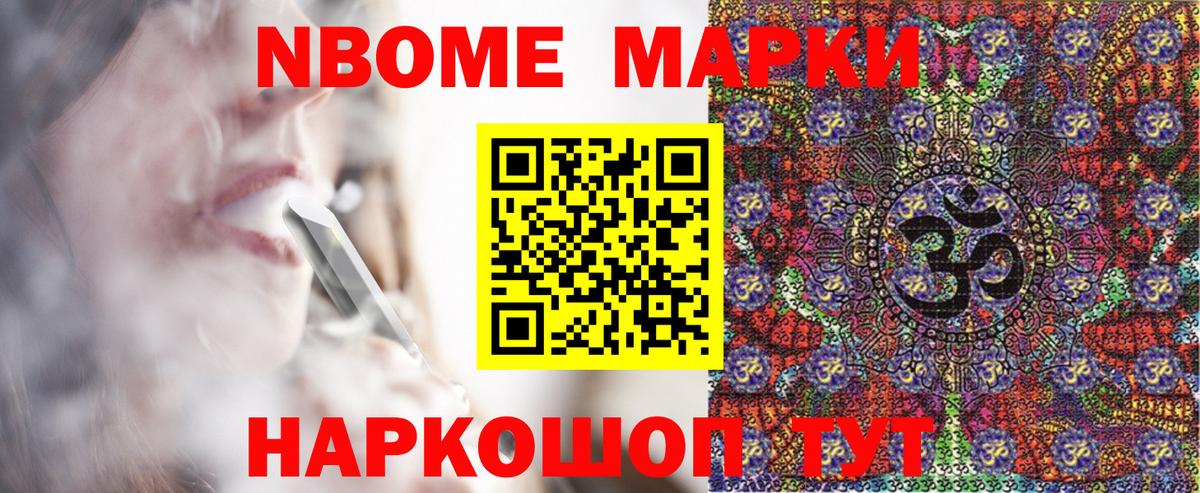 Вязьма  Наркотические марки 1,8мг  Вход с VPN 