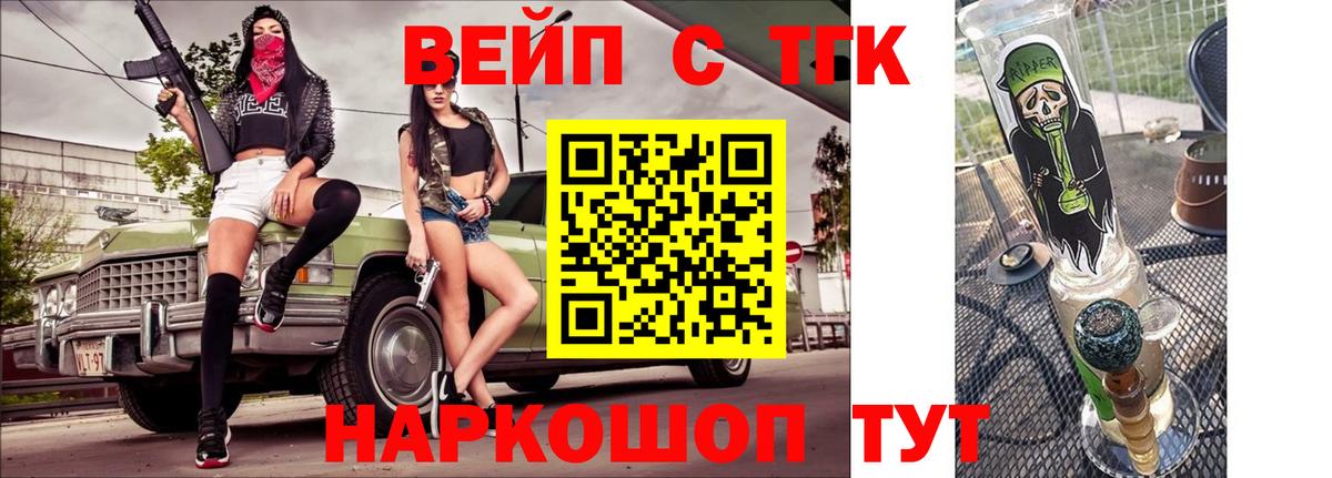 Дистиллят ТГК вейп  Вход с VPN  Вязьма 