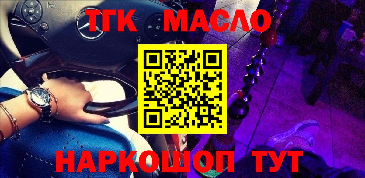 Дистиллят ТГК Wax Вязьма